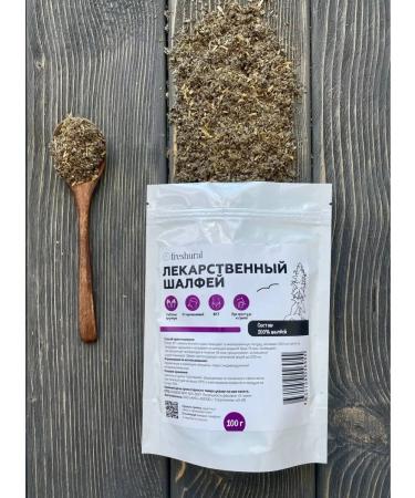 FreshUral Dried sage herb - Buy Online on GoSupps.com