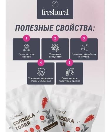 FreshUral Solo root for coughing dried grass - Buy Online on GoSupps.com