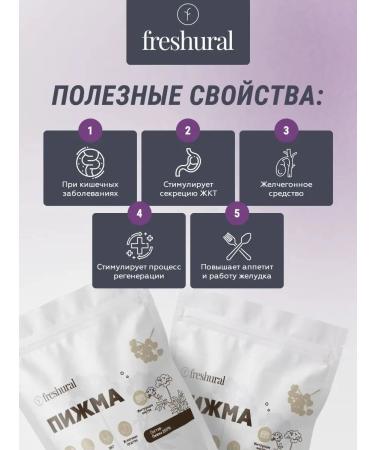 FreshUral Tansy grass is dried - Buy Online on GoSupps.com