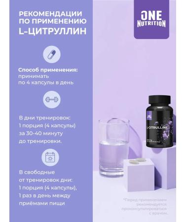 ONE NUTRITION Citrullin Malat for muscle growth and immunity 120 capsules - Buy Online on GoSupps.com