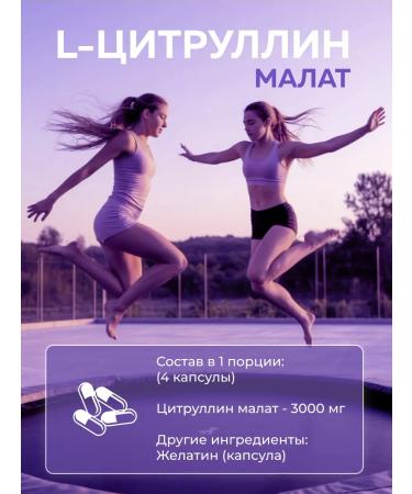 ONE NUTRITION Citrullin Malat for muscle growth and immunity 120 capsules - Buy Online on GoSupps.com