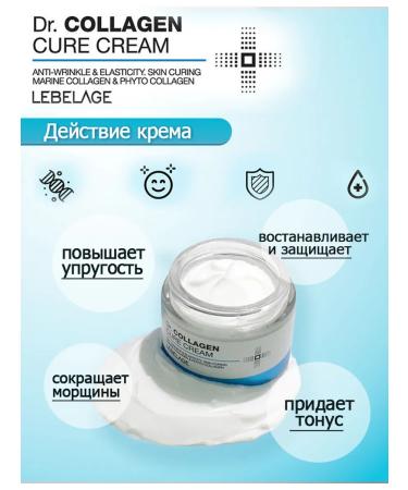 Lebelage Cream for face with collagen Restoring Korea - Buy Online on GoSupps.com