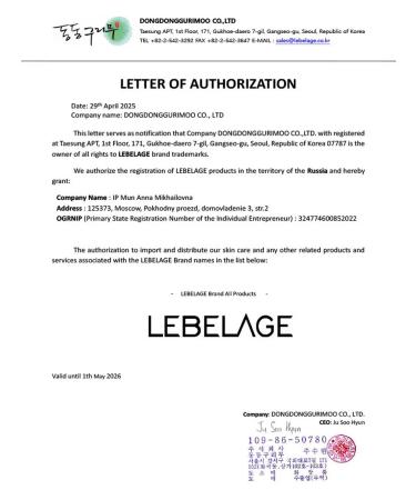 Lebelage Cream for face with collagen Restoring Korea - Buy Online on GoSupps.com