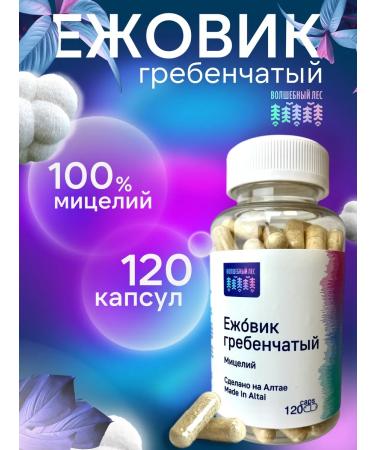 Ezhovik creped mycelium in capsules 120 pcs