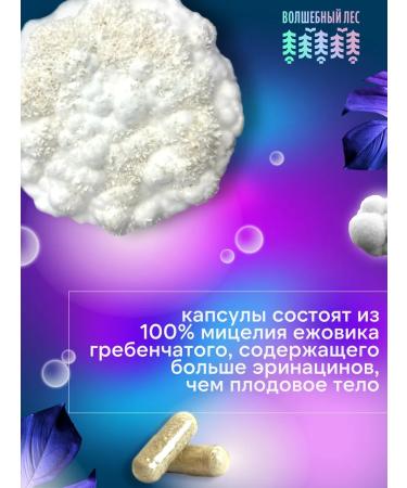 Ezhovik creped mycelium in capsules 150 pcs - Buy Online on GoSupps.com