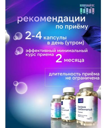 Ezhovik creped mycelium in capsules 150 pcs - Buy Online on GoSupps.com