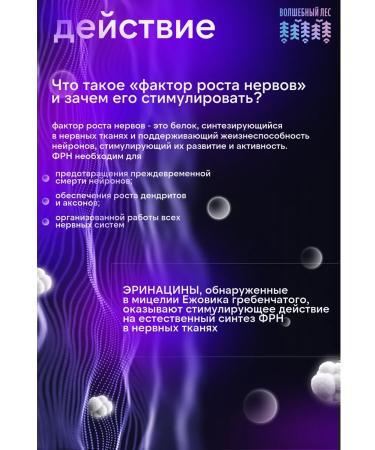 Ezhovik creped mycelium in capsules 150 pcs - Buy Online on GoSupps.com