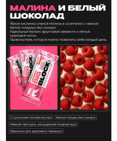 Reckful Protein bars without sugar protein with raspberry taste - Buy Online on GoSupps.com