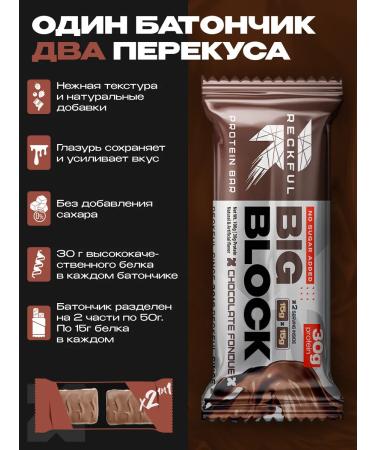 Reckful Protein bars without sugar protein with chocolate taste - Buy Online on GoSupps.com