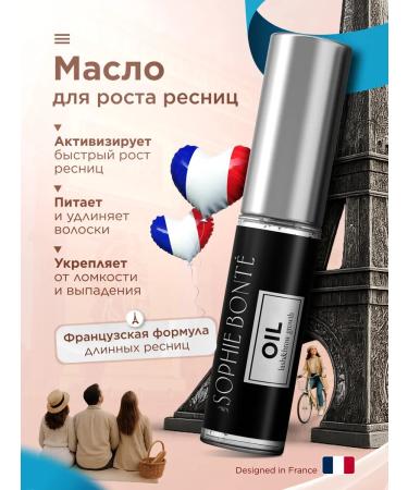 SOPHIE BONTE SB Oil for eyelash and eyebrows - Buy Online on GoSupps.com