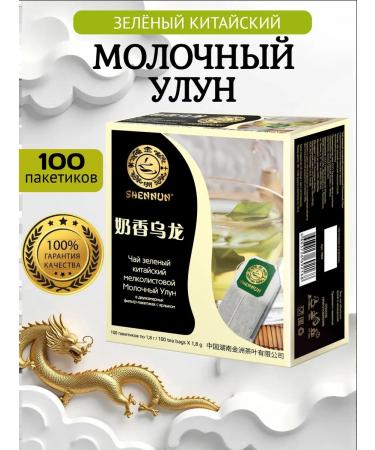 SHENNUN Milk oolun green tea 100 packages