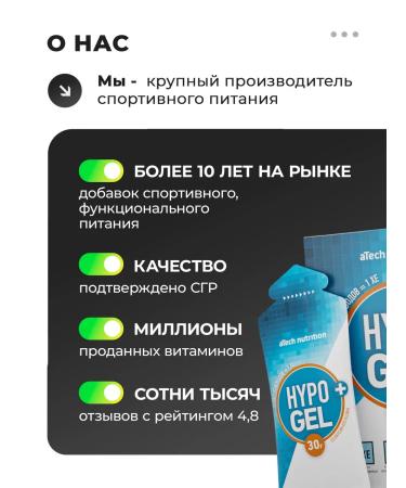 aTech nutrition Gel for stopping hypoglycemia orange 10 pcs - Buy Online on GoSupps.com