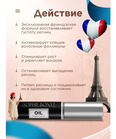 SOPHIE BONTE SB Oil for eyelash growth and eyebrows set - Buy Online on GoSupps.com