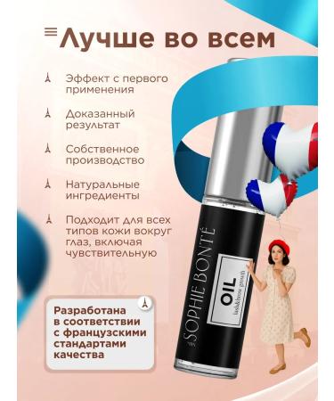 SOPHIE BONTE SB Oil for eyelash growth and eyebrows set - Buy Online on GoSupps.com