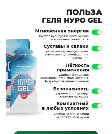 aTech nutrition Gel for stopping hypoglycemia cherries 10 pcs - Buy Online on GoSupps.com