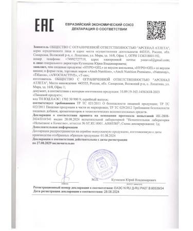 aTech nutrition Gel for stopping hypoglycemia cherries 10 pcs - Buy Online on GoSupps.com