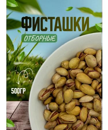 Pistachios fried salted 500