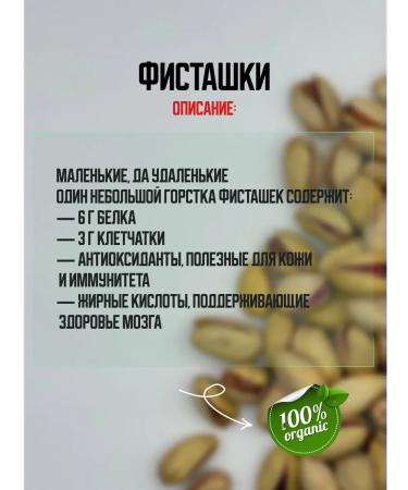 Pistachios fried salted 500 - Buy Online on GoSupps.com