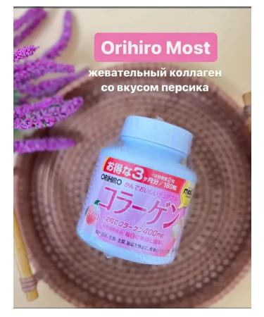 Orihiro Complex with collagen and amino acids ORIHIIRO for 90 days