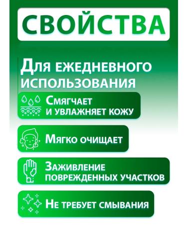 Asepsis Cream-cream for body detergent 150 ml - Buy Online on GoSupps.com