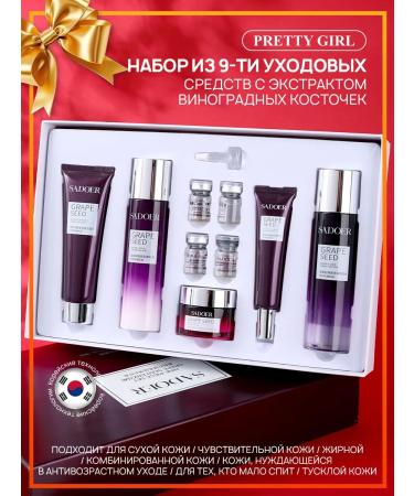 PrettyGirl A set of facial cosmetics for the face 9 items