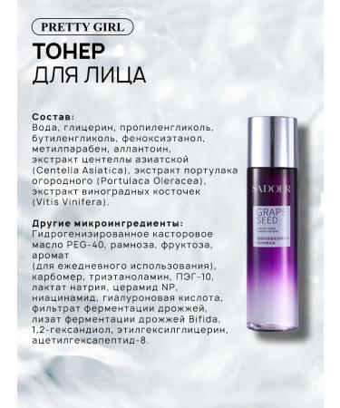 PrettyGirl A set of facial cosmetics for the face 9 items - Buy Online on GoSupps.com