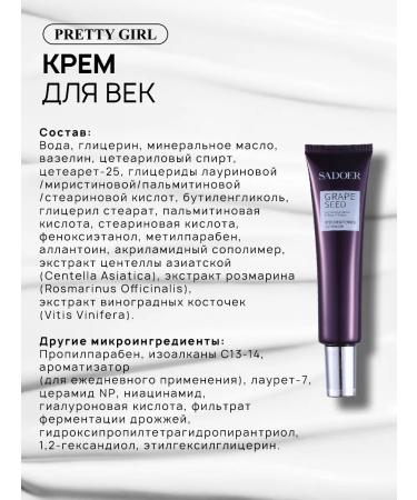 PrettyGirl A set of facial cosmetics for the face 9 items - Buy Online on GoSupps.com