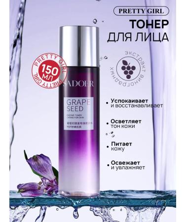 PrettyGirl A set of facial cosmetics for the face 9 items - Buy Online on GoSupps.com