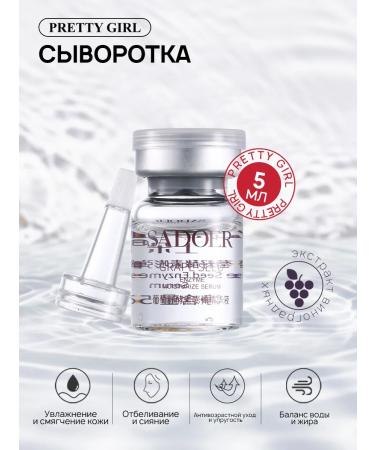 PrettyGirl A set of facial cosmetics for the face 9 items - Buy Online on GoSupps.com