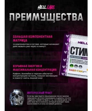 Hell Labs Pre -TRANSTRAL PARBIC INFORMAL8 BABL GAM 6 pcs - Buy Online on GoSupps.com