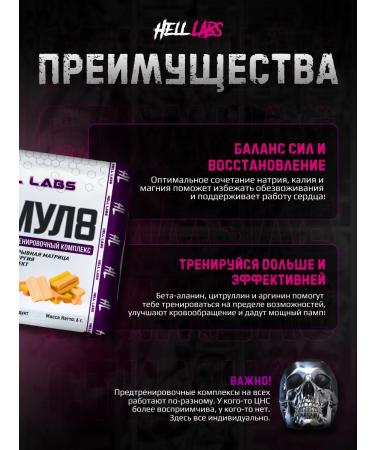 Hell Labs Pre -TRANSTRAL PARBIC INFORMAL8 BABL GAM 6 pcs - Buy Online on GoSupps.com