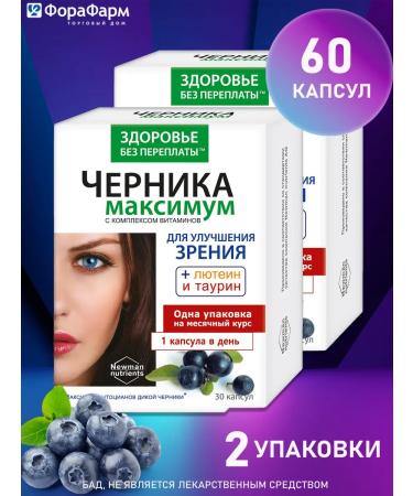 Health without overpaying To improve the vision of blueberries a maximum of 2 pcs