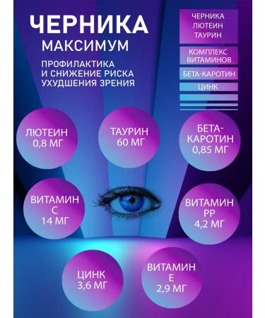 Health without overpaying To improve the vision of blueberries a maximum of 2 pcs - Buy Online on GoSupps.com