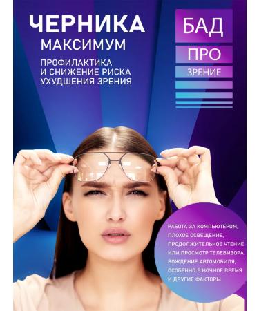 Health without overpaying To improve the vision of blueberries a maximum of 2 pcs - Buy Online on GoSupps.com