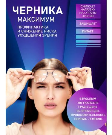 Health without overpaying To improve the vision of blueberries a maximum of 2 pcs - Buy Online on GoSupps.com