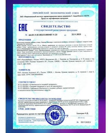 Health without overpaying To improve the vision of blueberries a maximum of 2 pcs - Buy Online on GoSupps.com