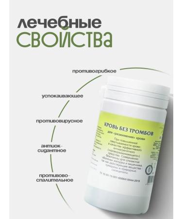 Gordeev Collection for blood vessels from cholesterol blood without blood clots 2 pcs - Buy Online on GoSupps.com