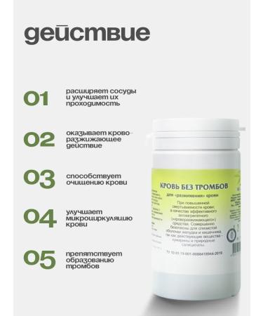 Gordeev Collection for blood vessels from cholesterol blood without blood clots 2 pcs - Buy Online on GoSupps.com