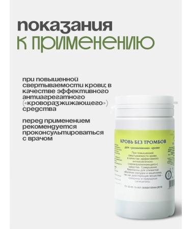 Gordeev Collection for blood vessels from cholesterol blood without blood clots 2 pcs - Buy Online on GoSupps.com