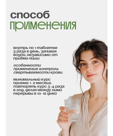 Gordeev Collection for blood vessels from cholesterol blood without blood clots 2 pcs - Buy Online on GoSupps.com