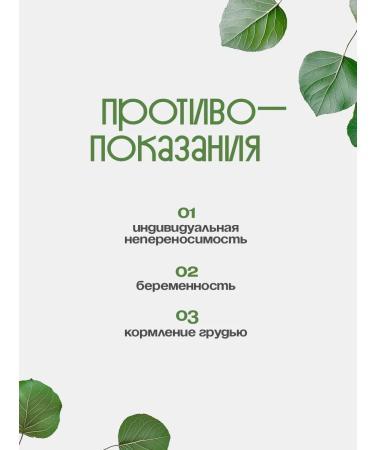 Gordeev Collection for blood vessels from cholesterol blood without blood clots 2 pcs - Buy Online on GoSupps.com