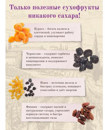 Meralad Amosova Paste dried fruits without sugar for immunity 230g - Buy Online on GoSupps.com