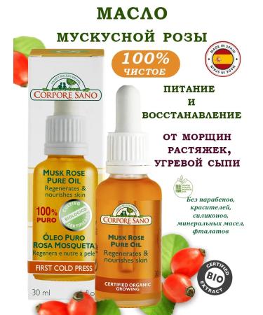 Corpore Sano 100% pure restorative musk rose 30ml