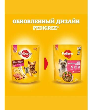 PEDIGREE Suy food for dogs miniature porod beef 500g - Buy Online on GoSupps.com
