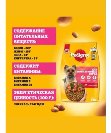 PEDIGREE Suy food for dogs miniature porod beef 500g - Buy Online on GoSupps.com