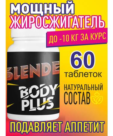 Gold Balance Slender Body Plus tablets for weight loss 60pcs