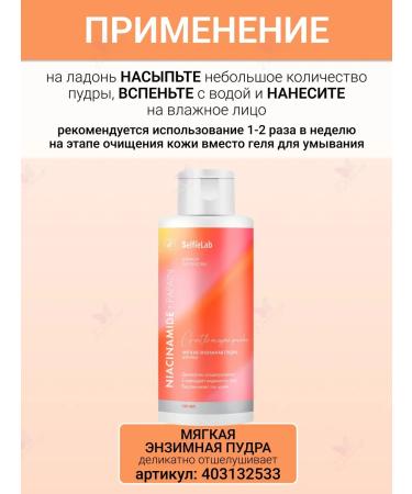 Selfielab Facial Enzyme Powder deeply cleansing Aha-bha-pha - Buy Online on GoSupps.com