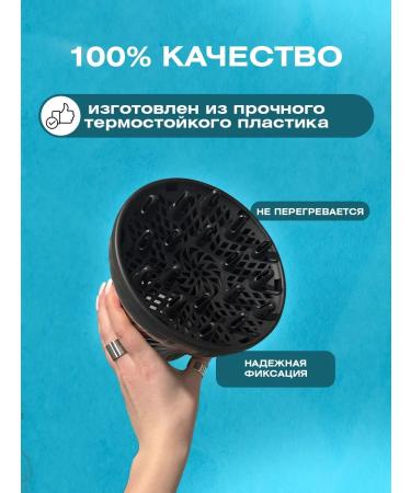 Diffusor for a universal hair dryer - Buy Online on GoSupps.com