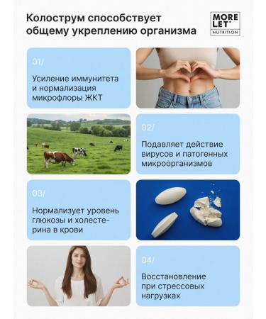 MORELET Colostrum colostrum calcium and d3 90 table - Buy Online on GoSupps.com