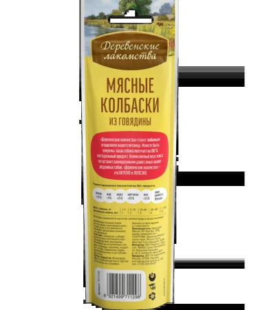 Country delicacies Dog's treats for beef sausages 45g - Buy Online on GoSupps.com